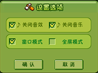 设置界面2