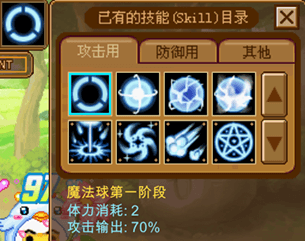 技能界面