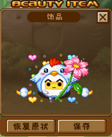 打扮界面2