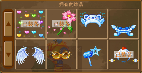 打扮界面3