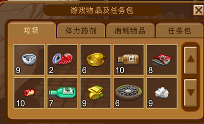 物品包界面2