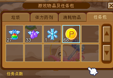 任务说明界面4