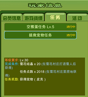 任务说明界面5