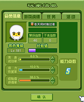 不良指数界面2