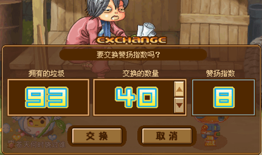 赞扬指数界面1