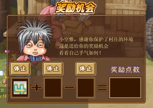 赞扬指数界面2